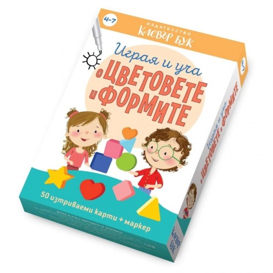 Играя и уча с цветовете и формите